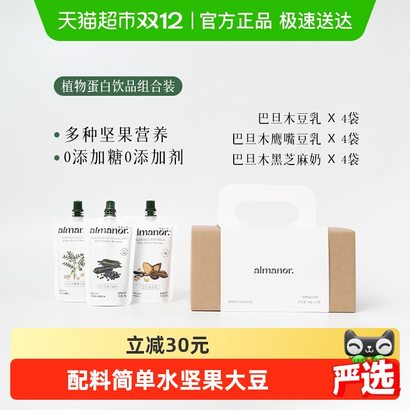 almanor奥蔓庄园植物蛋白奶