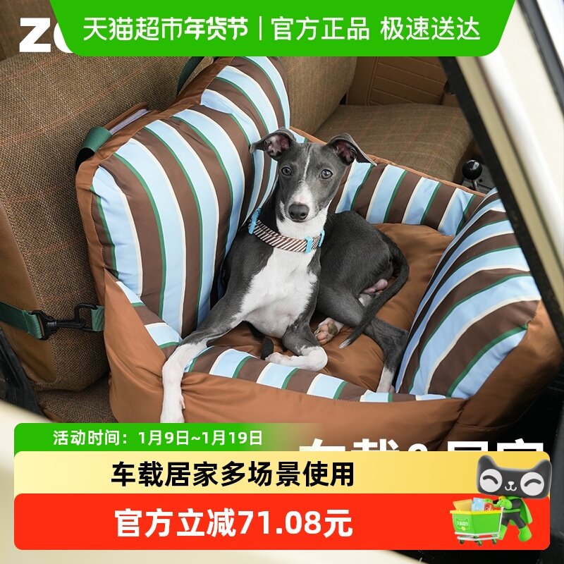 zeze条纹车载窝外出专用狗窝安全座椅宠物沙发冬季保暖窝睡垫,宠物/宠物食品及用品,猫狗车载垫,淘宝优惠券,粉丝福利购,淘宝优惠卷