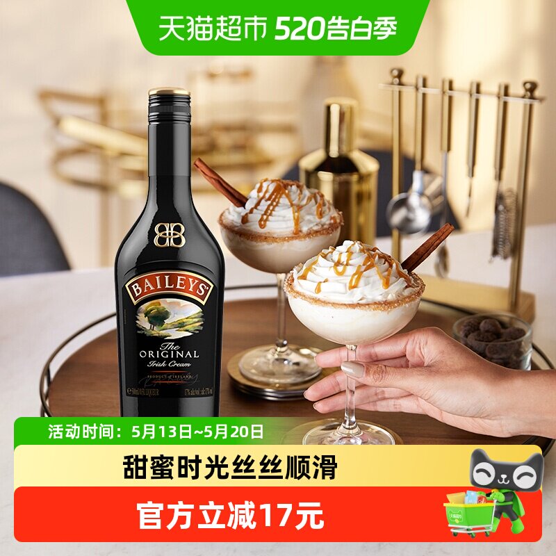 【进口 】爱尔兰Baileys百利甜酒力娇酒原味700ml奶酒利口酒调酒