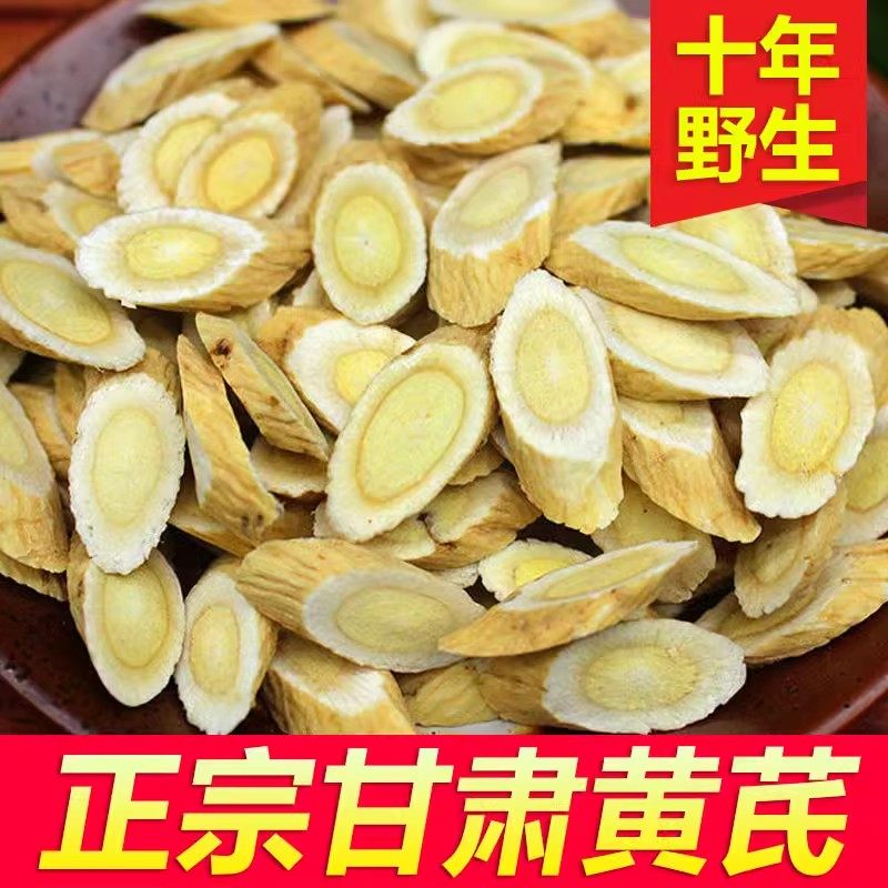 罐装黄芪一等品真品正宗无硫甘肃岷县黄芪泡水泡茶养生特级大片,茶,代用/花草茶,淘宝优惠券,粉丝福利购,淘宝优惠卷