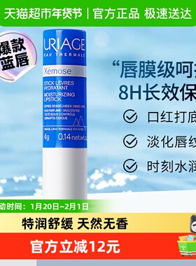 【下拉更优惠】依泉特润唇膏护唇防干裂保湿滋润唇部护理唇膜