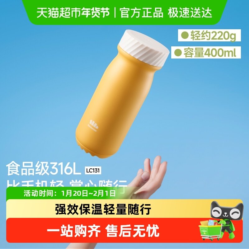 【下拉享淘金币】Beneunder保温杯316L不锈钢便携水杯保冷咖啡杯