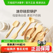 卡罗特硅胶铲锅铲小号辅食迷你铲勺耐高温食品级汤勺刮刀厨具套装