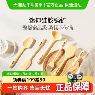 卡罗特硅胶铲锅铲小号辅食迷你铲勺耐高温食品级汤勺刮刀厨具套装