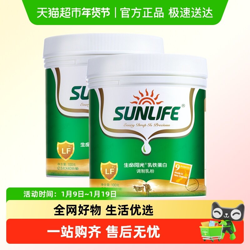 生命阳光儿童孕妇天然乳钙初乳蛋白调制成长奶粉礼盒