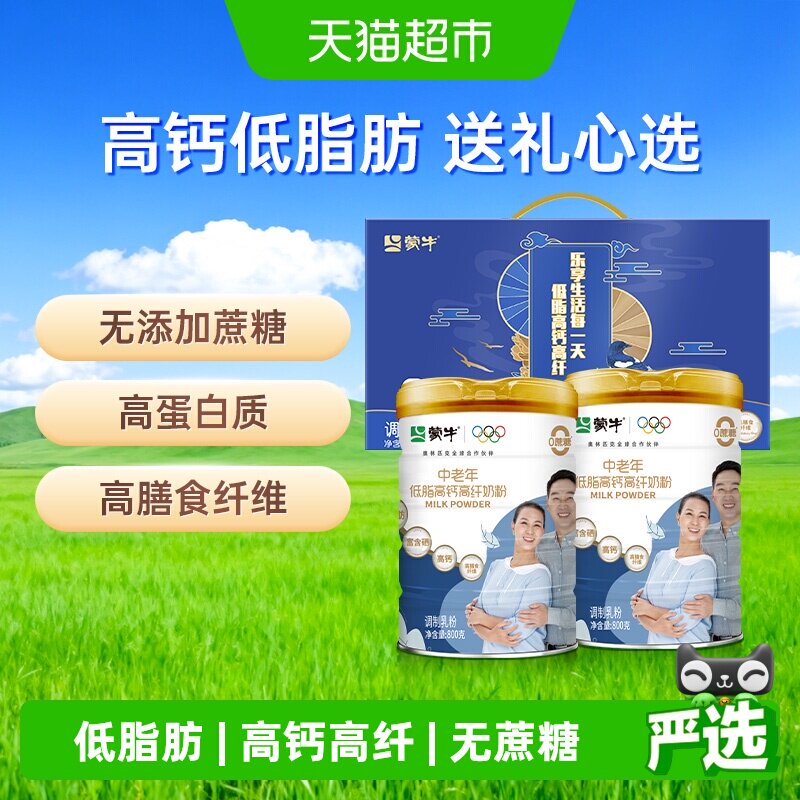 蒙牛中老年低脂高钙奶粉800gx2大罐礼盒装 67.2元 - 86线报