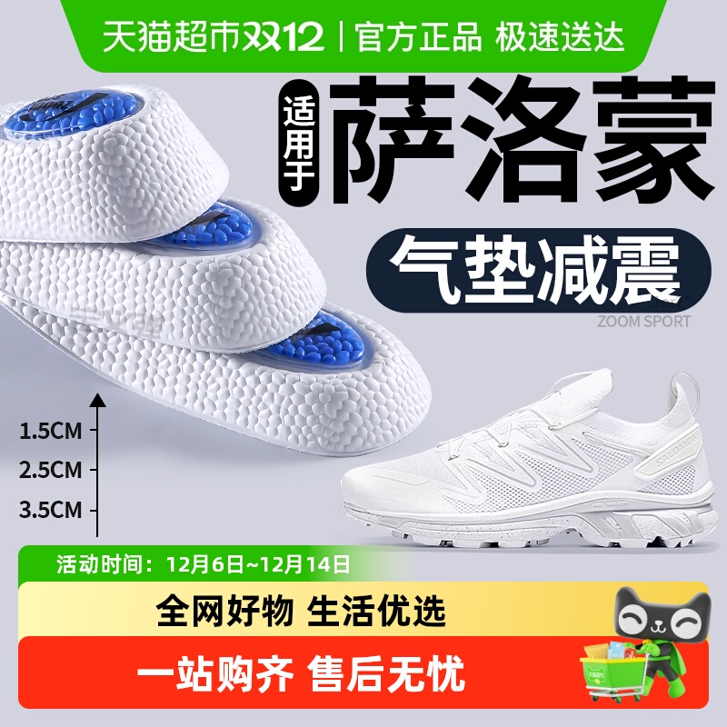 足印部落夏季增高鞋垫足弓支撑男