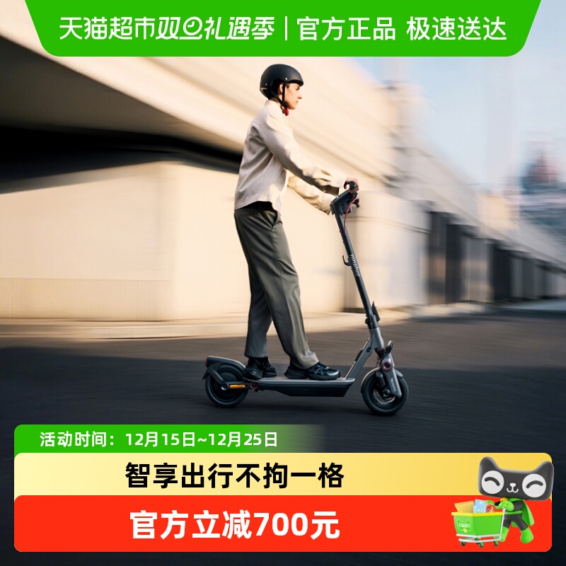 Ninebot九号F3电动滑板车