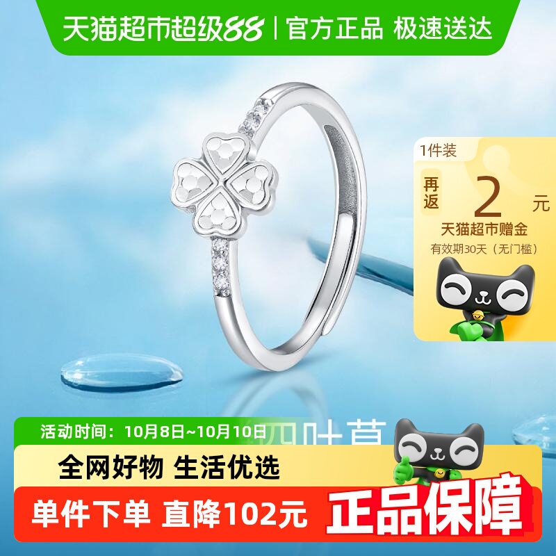 梦金园鱼鳞四叶草纯银S925戒指