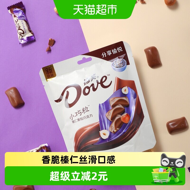 德芙小巧粒榛仁果粒巧克力84g*1袋约14颗坚果夹心儿童零食喜糖果