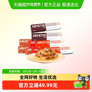 空刻意面番茄肉酱意大利面速食空客早餐安格斯牛肉意面