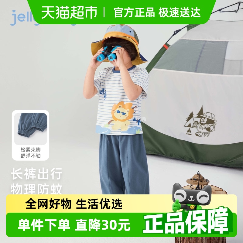 jellybaby男童三件套