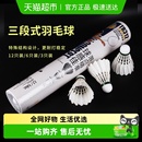 红双喜羽毛球耐打比赛训练专用球羽毛球