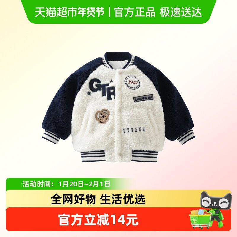DUUDUU儿童冬季外套2025新款洋气宝宝秋款羊羔绒儿童冬装棒球棉服,童装/婴儿装/亲子装,棉袄/棉服,淘宝优惠券,粉丝福利购,淘宝优惠卷