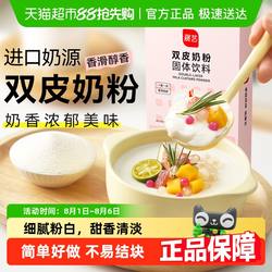 展艺双皮奶粉自制原味红豆双皮奶布丁港式甜品原料奶茶店蜜豆