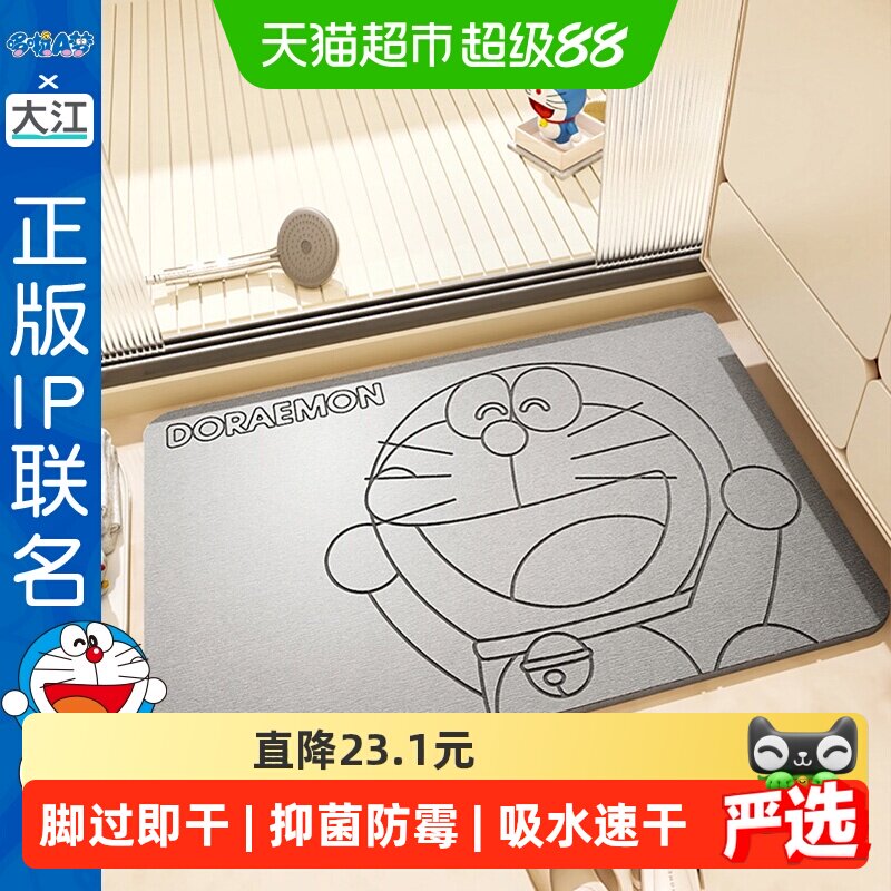 大江哆啦A梦联名硅藻泥速干地垫图片
