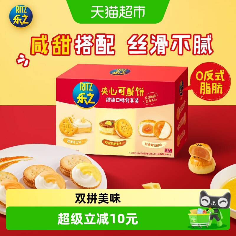 乐之夹心三口味混合402g×2盒图片