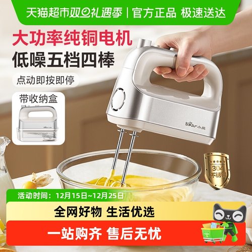 Bear/小熊电动打蛋器家用小型