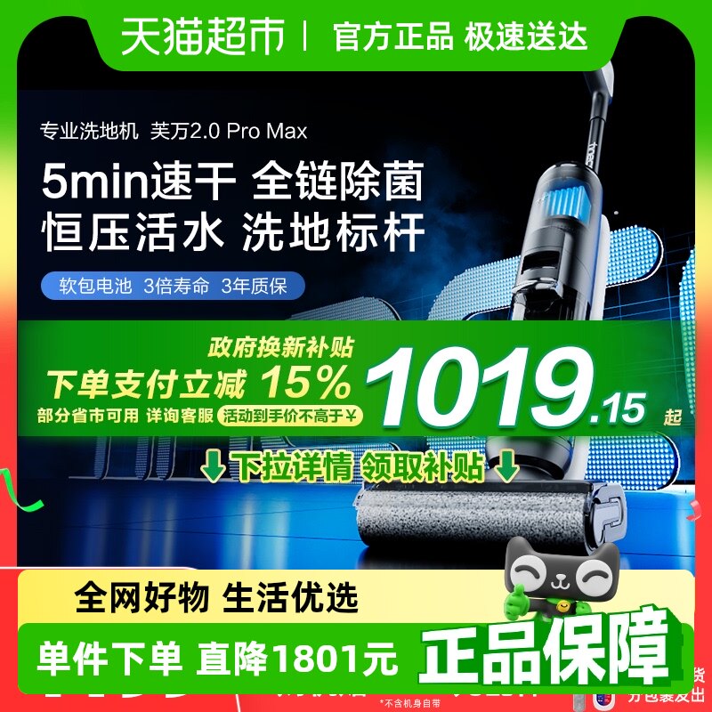 ����������15%������ϴ�ػ�ܽ��2.0Pro Max������������ϴ