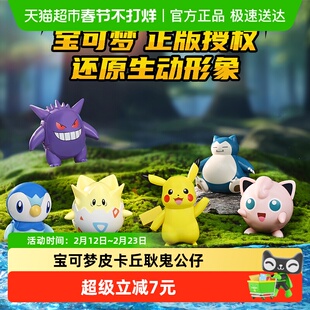 包邮 奇妙积木Keeppley玩具宝可梦皮卡丘耿鬼Vivid公仔摆件礼物