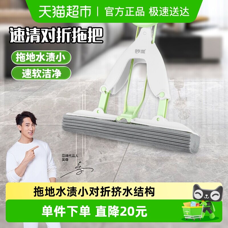 妙洁速清免手洗对折挤水胶棉拖把家用一拖净干湿两用