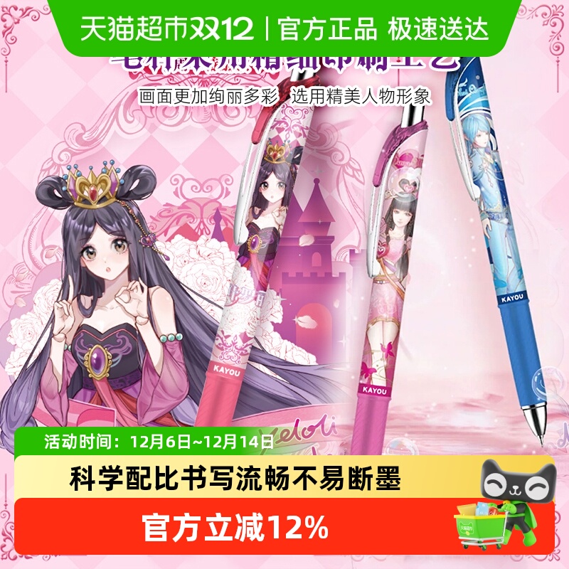 卡游中性笔盲盒精灵叶罗丽