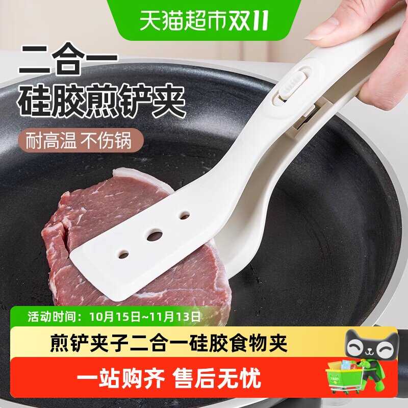 日本家之物语煎铲夹子二合一食品级硅胶牛排夹煎鱼煎蛋烧烤食物夹