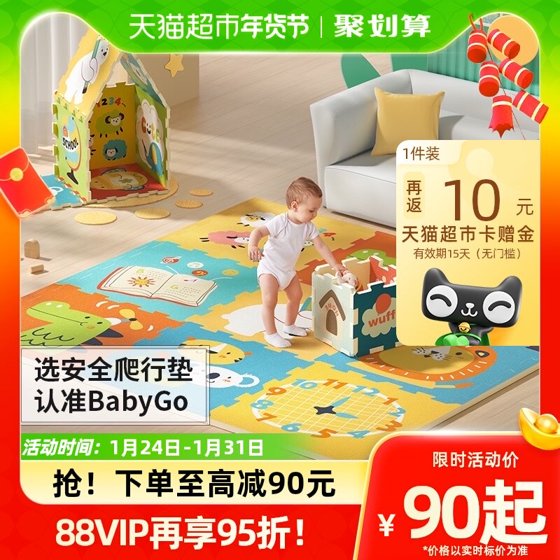 babygo宝宝拼接爬行垫加厚地垫折叠无味婴儿客厅泡沫垫家用爬爬垫