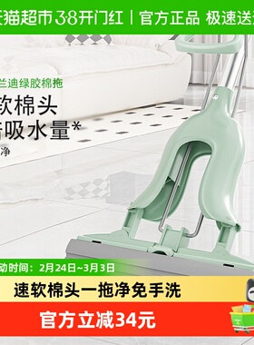 【下拉享优惠】3M胶棉拖把海绵家用一拖净免手洗拖地神器W3plus