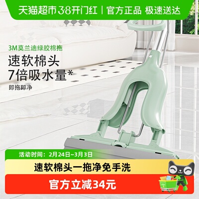 3M胶棉拖把蝶式对折一拖净免手洗
