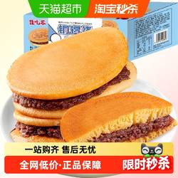 懂吃客铜锣烧300g奶油红豆味夹心早餐豆沙馅蛋糕下午茶点心儿童