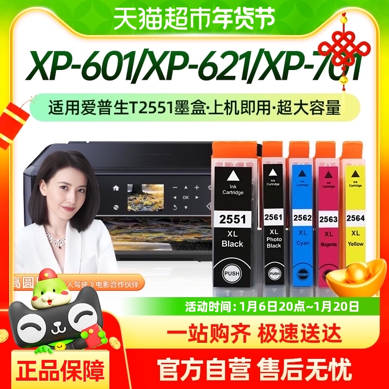 Žð255 256īXP601 621 701 721 801 821ӡī9.31Ԫ(88VIP 95)