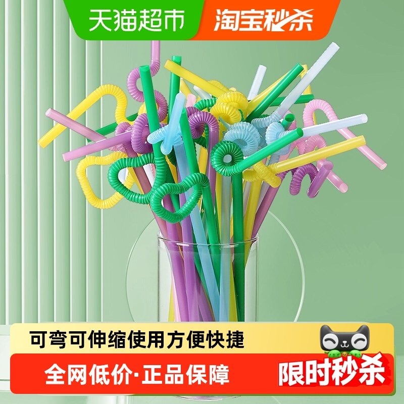 美丽雅吸管一次性单独包装儿童食品级塑料手工专用彩色艺术吸,餐饮具,吸管,淘宝优惠券,粉丝福利购,淘宝优惠卷