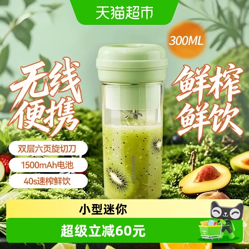 九阳家用小型榨汁机便携式无线图片