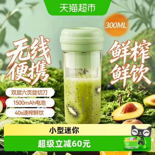 九阳家用小型榨汁机便携式无线