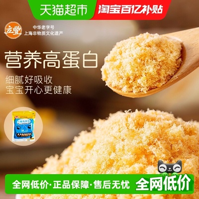 立丰儿童拌饭佐餐肉松粉