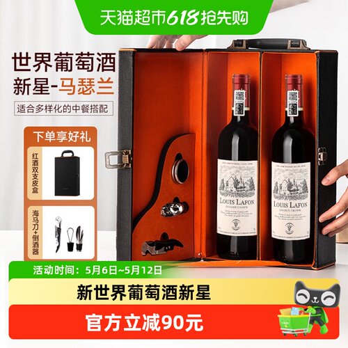 金王冠珍藏红酒750ml×2瓶
