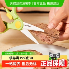 乐扣乐扣辅食剪刀宝宝专用陶瓷食物剪刀可剪肉便携婴儿辅食刀具
