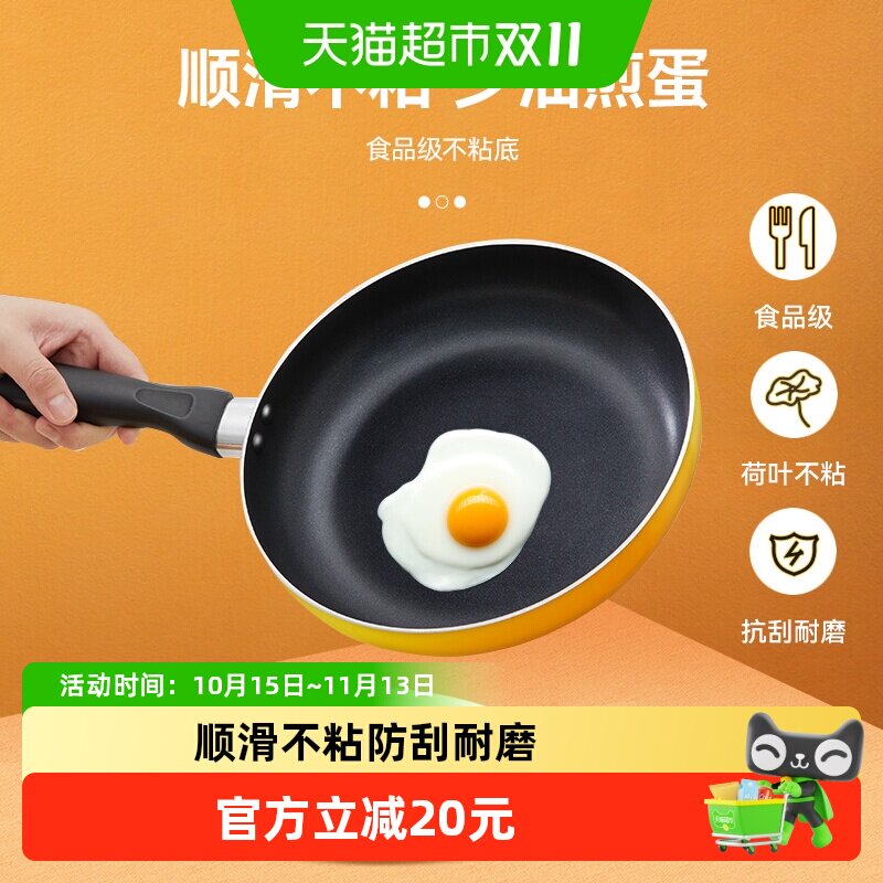 苏泊尔不粘锅平底锅炫彩煎锅家用多功能煎蛋牛排电磁炉燃气灶适用