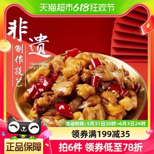 谭八爷正宗冷吃兔200g麻辣味