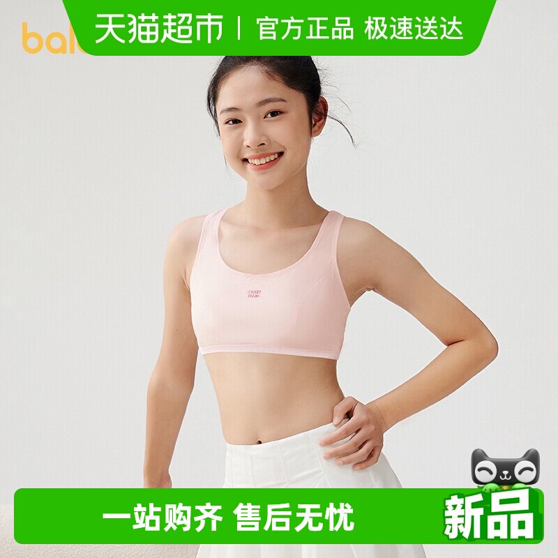 ��balaOne����������Ůͯ���·����ڶ�ͯС�������ط�͹�㿹�� 32.2Ԫ(��88VIP 95��)