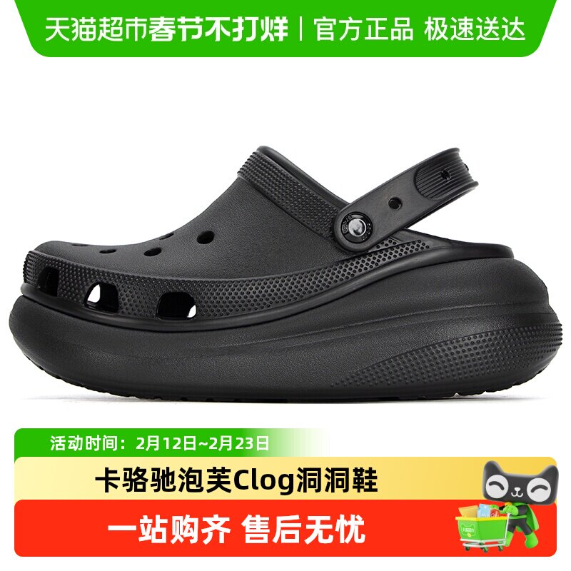 Crocs卡骆驰泡芙Clog洞洞鞋男女凉鞋沙滩鞋厚底鞋207521-001