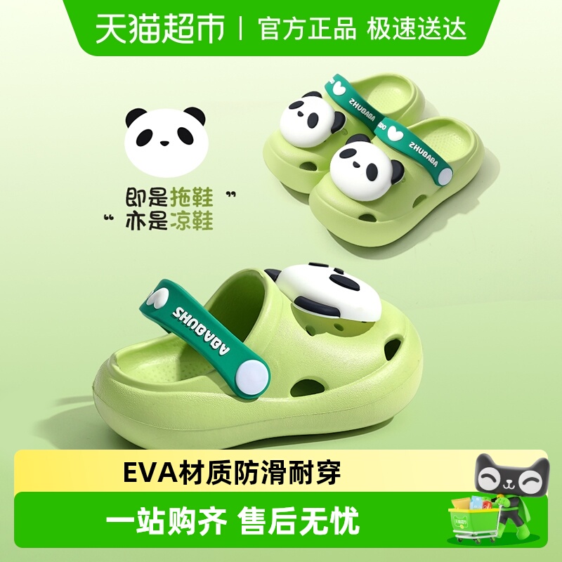 猪爸爸男童夏2025新款儿童拖鞋