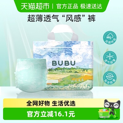 BUBU超薄透气干爽纸尿裤
