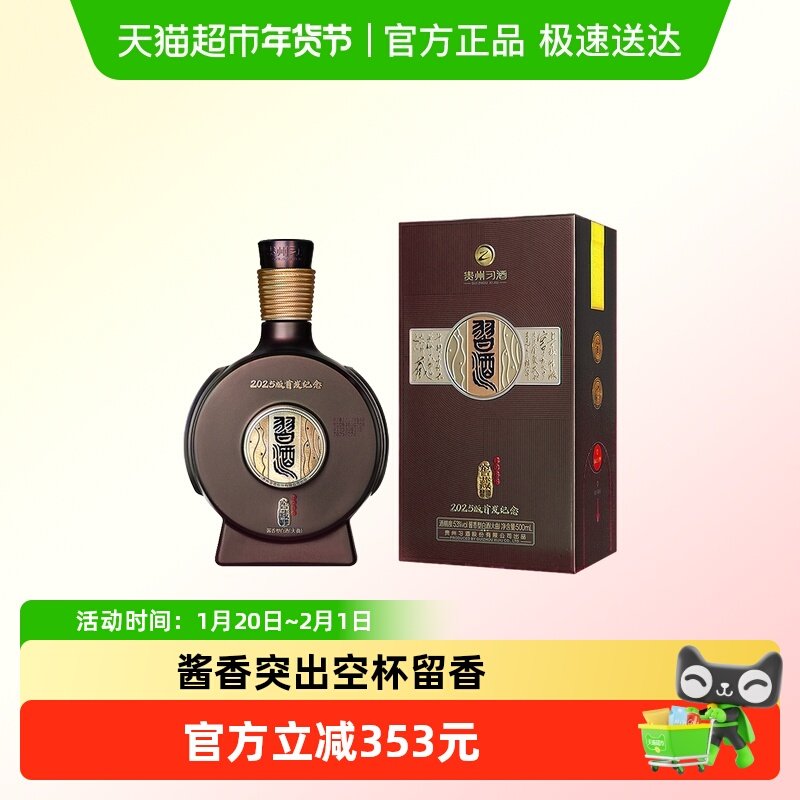 贵州习酒纯粮食白酒窖藏1988精装版500ml*1瓶53度酱香型白酒自饮,酒类,白酒/调香白酒,淘宝优惠券,粉丝福利购,淘宝优惠卷