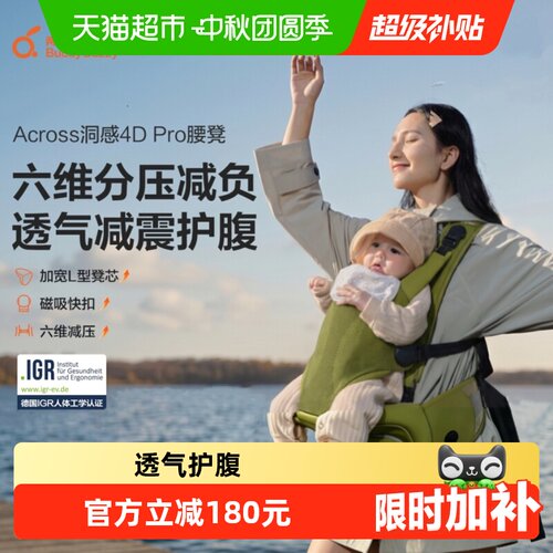 两只兔子4DPro腰凳背带抱娃神器