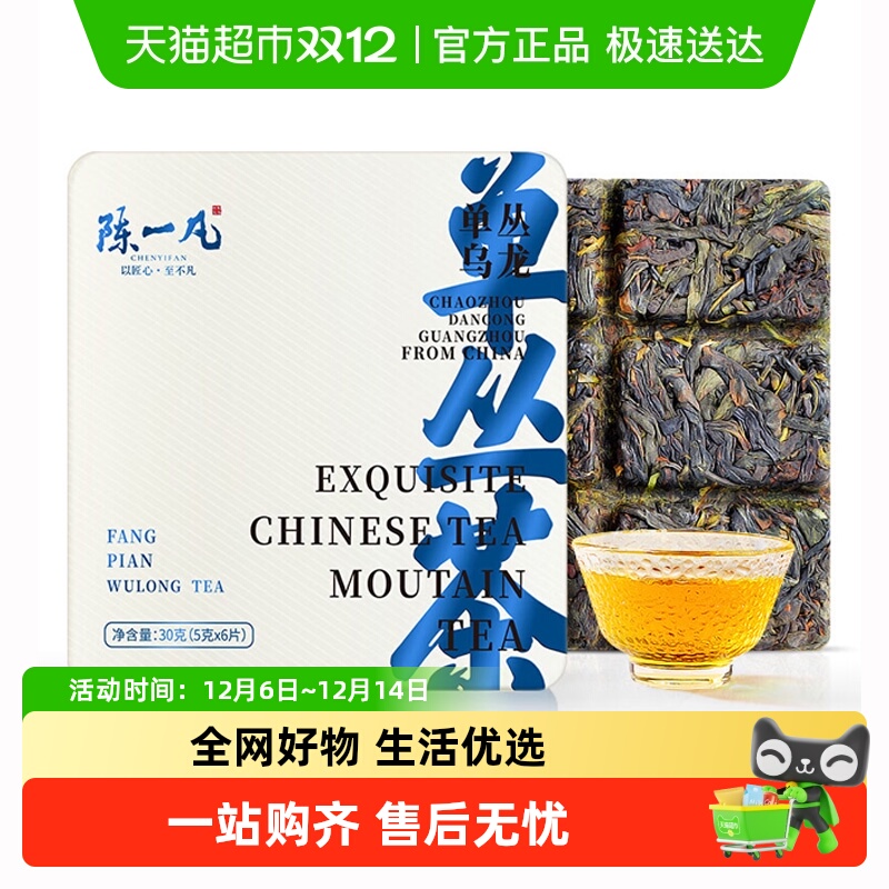 陈一凡茶叶凤凰单枞茶小方片
