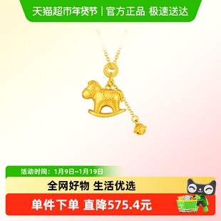 周大福马年生肖锤纹钱币铃铛木马足金黄金项链女计价EOF1559礼物