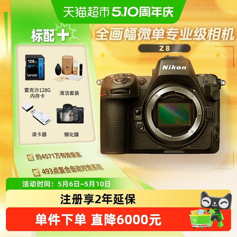 尼康Z8全画幅微单专业级数码相机精准自动对焦8K视频拍摄高速连拍