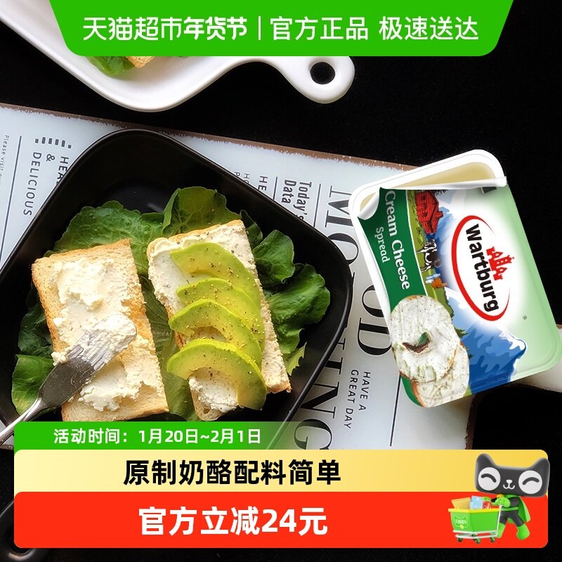 沃特堡涂抹新鲜原制奶酪原味蒜香味早餐贝果,咖啡/麦片/冲饮,原制奶酪,淘宝优惠券,粉丝福利购,淘宝优惠卷